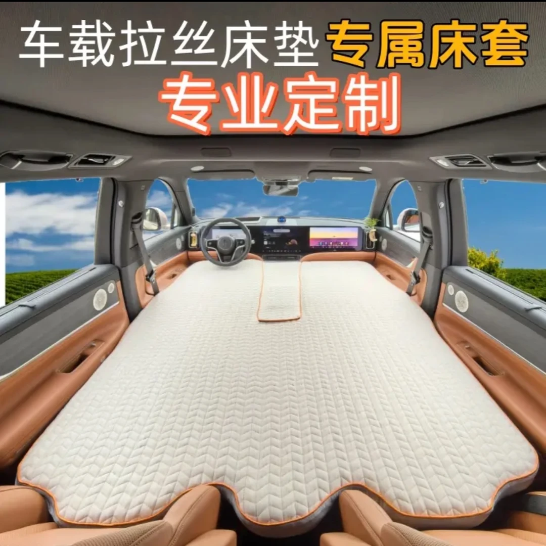 【床套定制】拉丝车载充气床垫专用石墨烯材质夹棉床套充气床垫车载