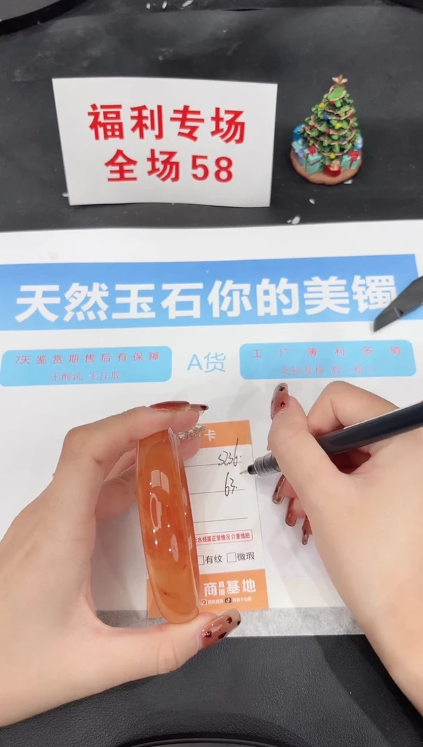 未镶嵌手镯石英质玉s236-64