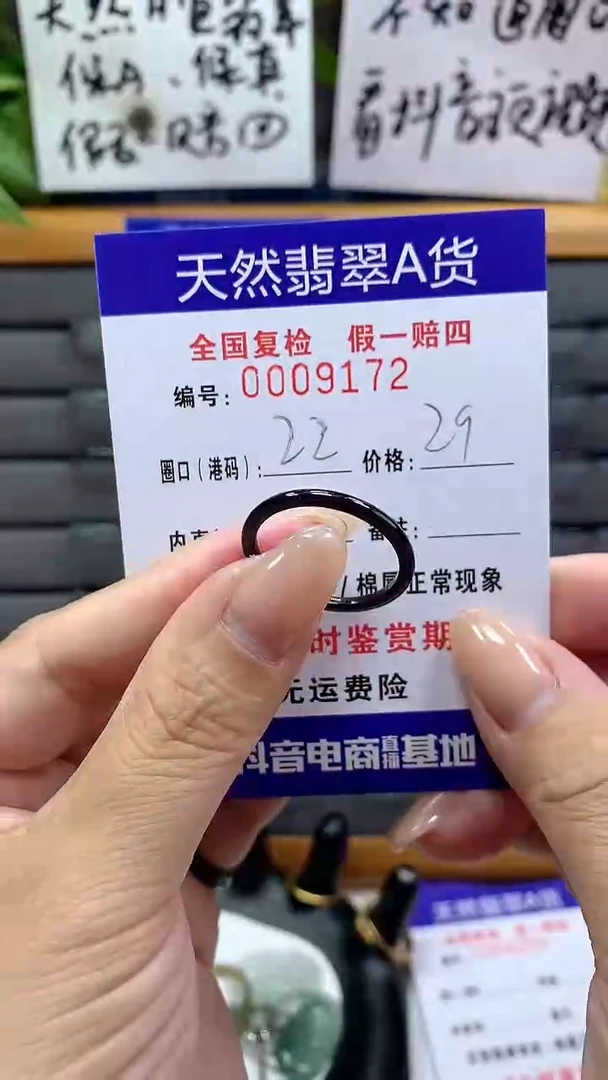 【闪购商品】翡翠戒指未镶嵌9172天然翡翠A货