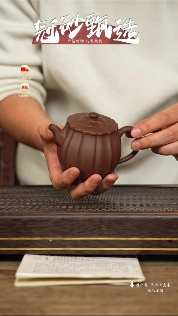 【闪购商品】紫砂茶壶冠砂甄选70