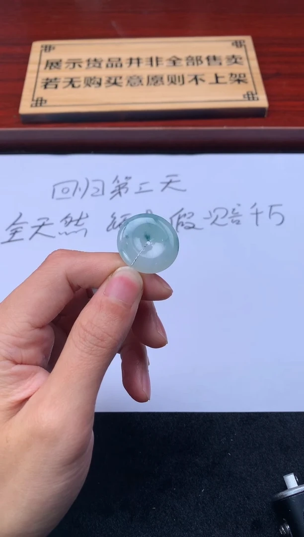 【闪购商品】定制翡翠未镶嵌S毛货不退不换