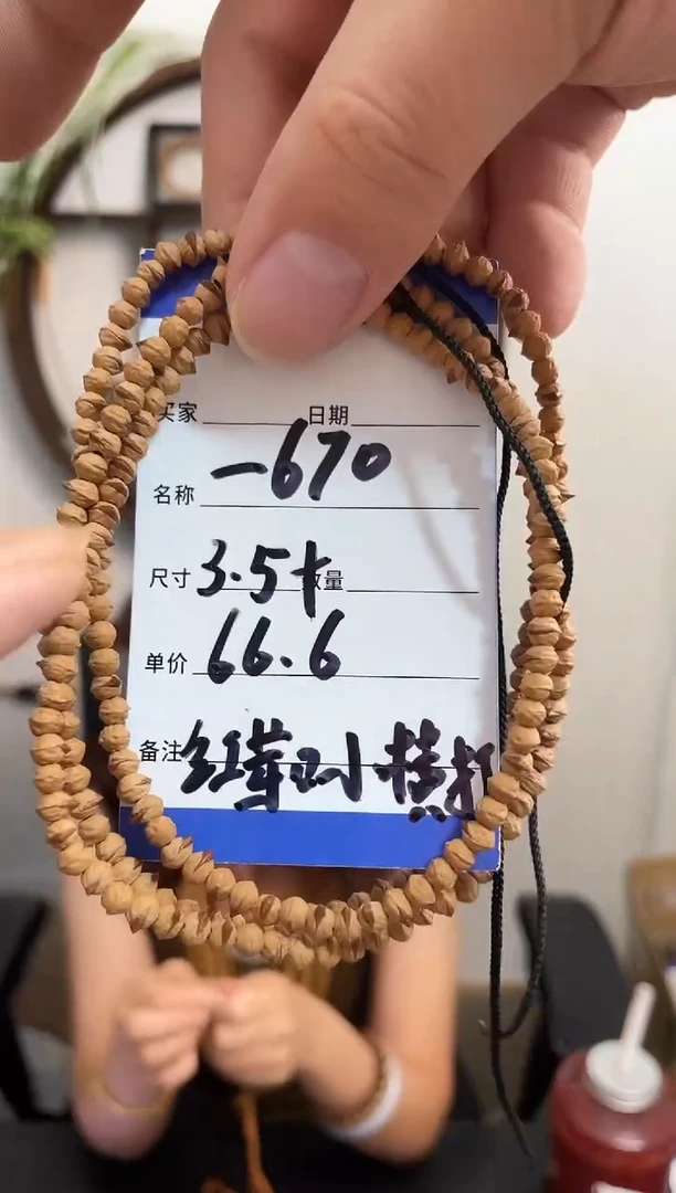 柏香籽/百香籽手串-670红芽口小横打