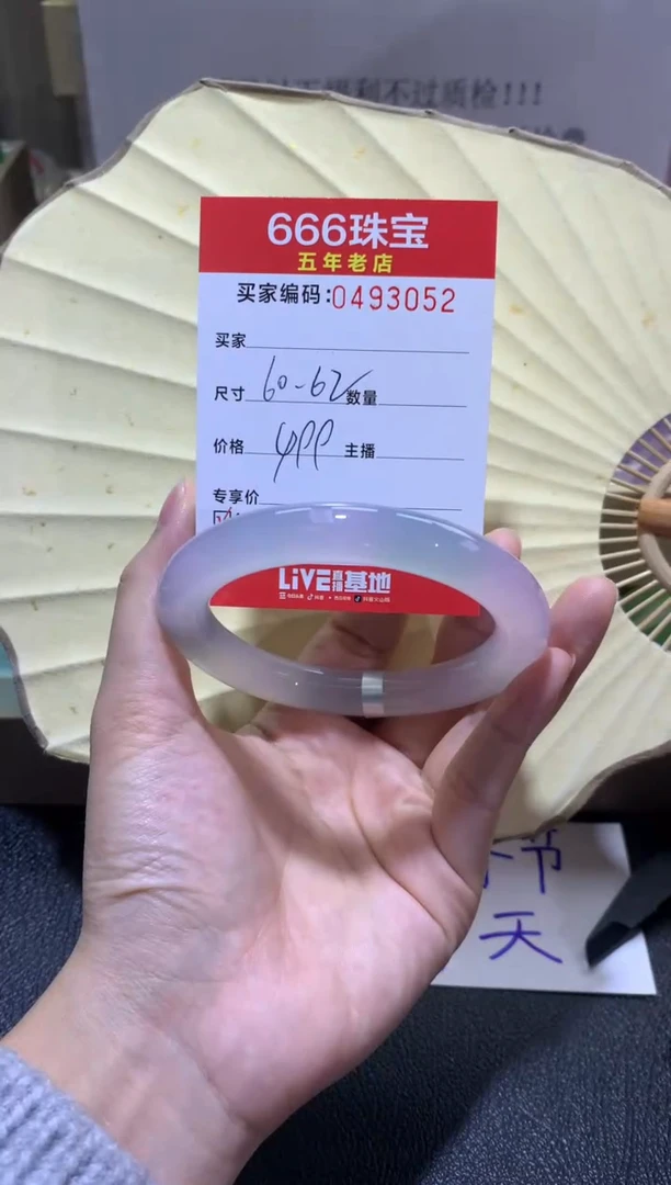 【闪购商品】玛瑙/玉髓手镯未镶嵌04930