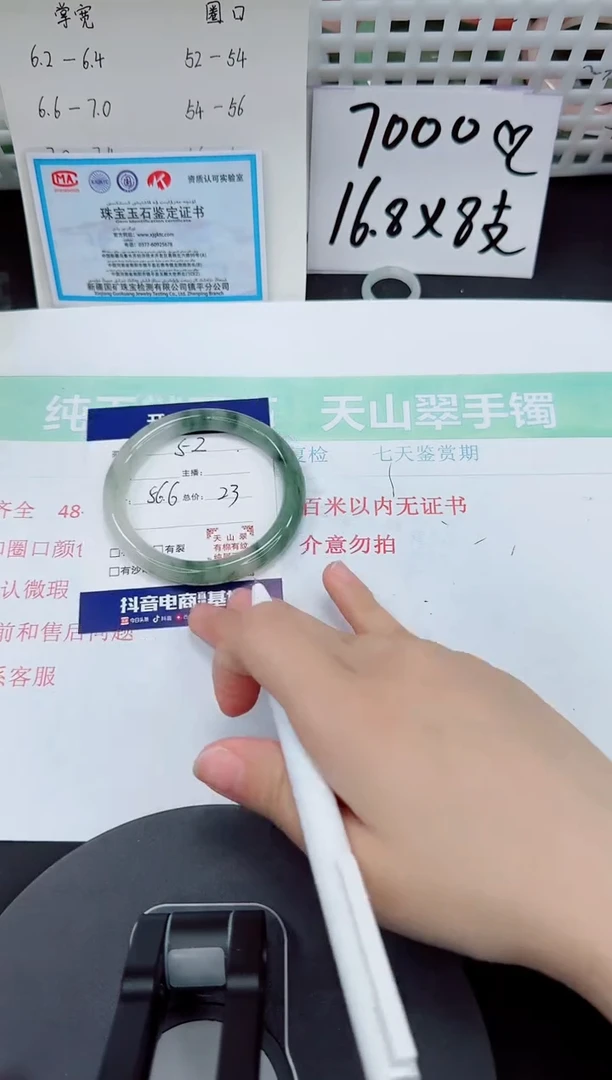 石英质玉手镯未镶嵌52-56/57