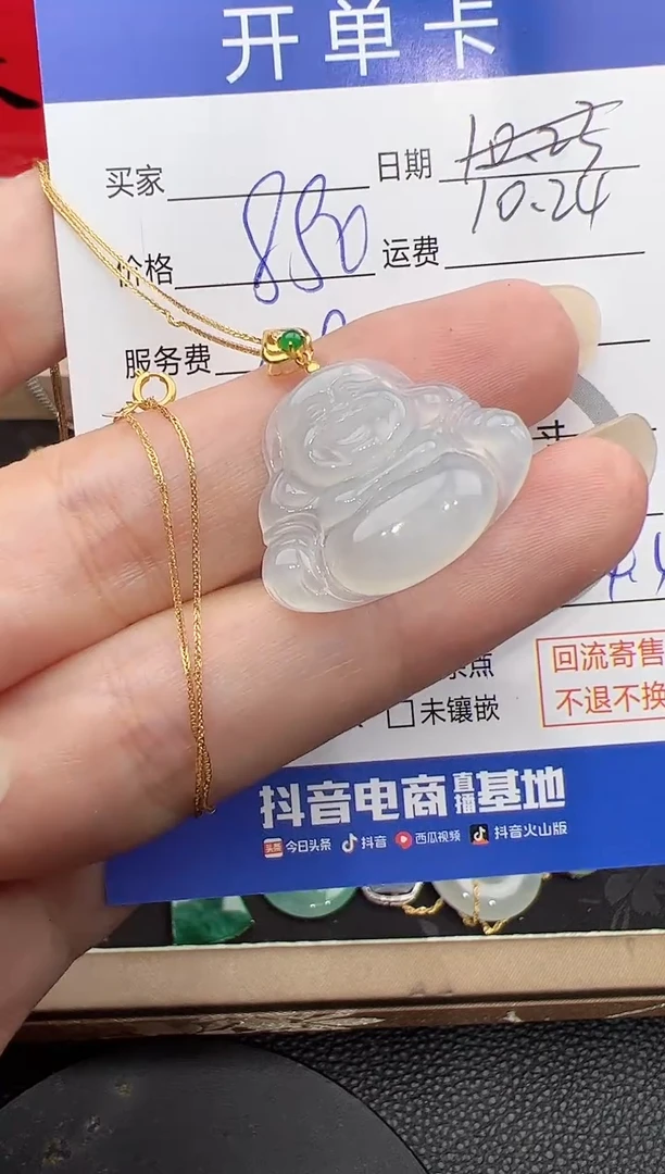 套链18K金镶嵌翡翠佛公套链