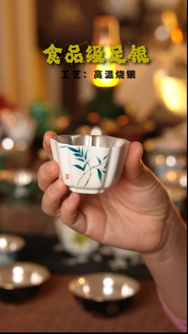 四方竹子999高温烧银