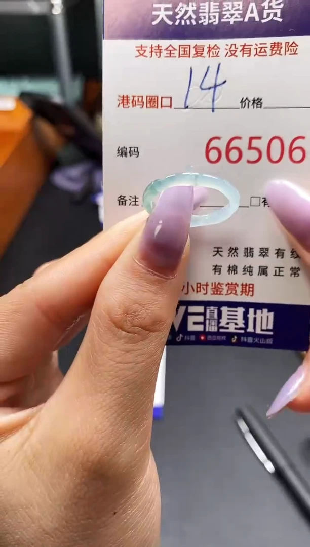 未镶嵌戒指翡翠天然A货翡翠6506