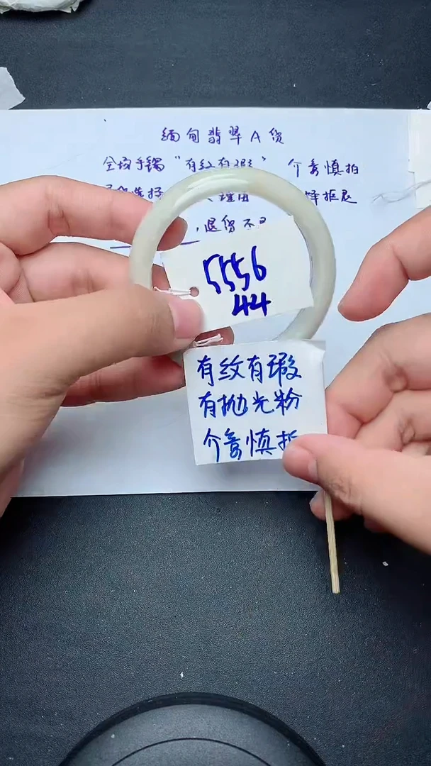 翡翠手镯未镶嵌44