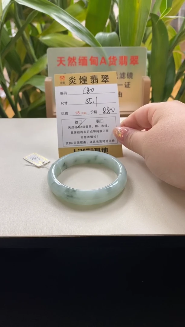 未镶嵌手镯翡翠55.1圈口编码c80