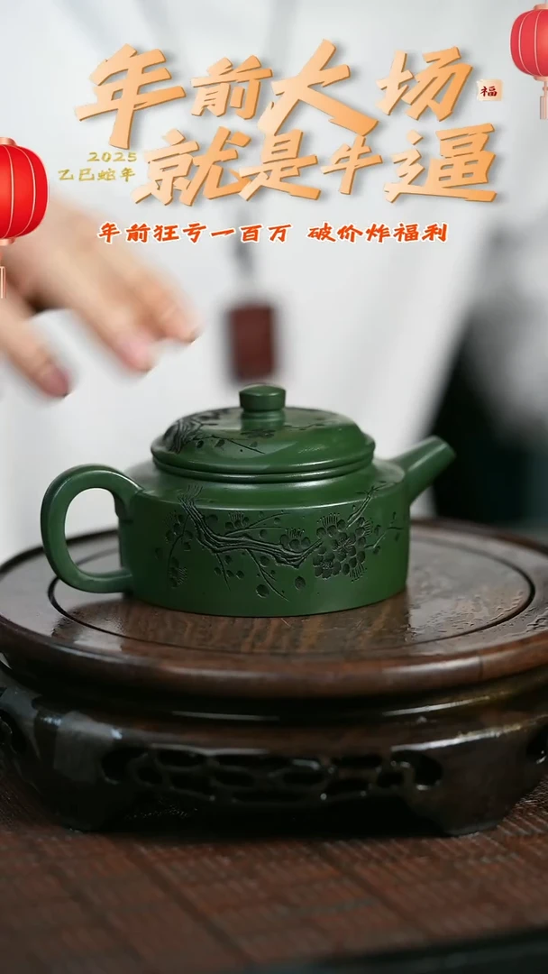 【闪购商品】紫砂茶壶原矿全手24