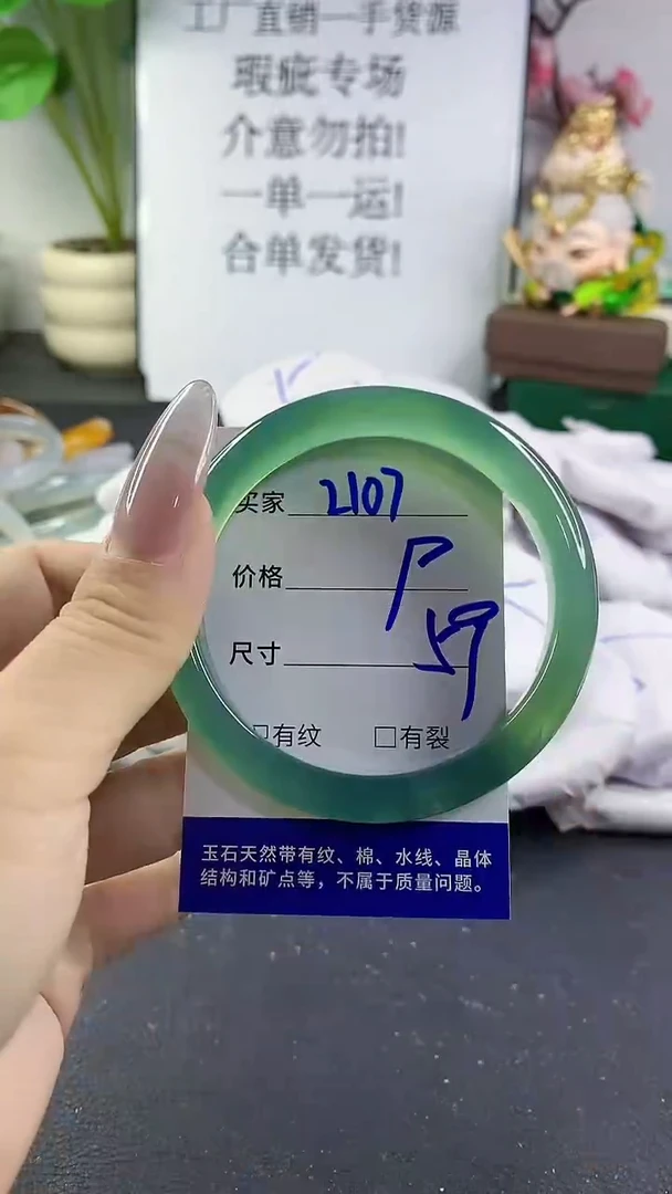 手镯玛瑙/玉髓未镶嵌2107