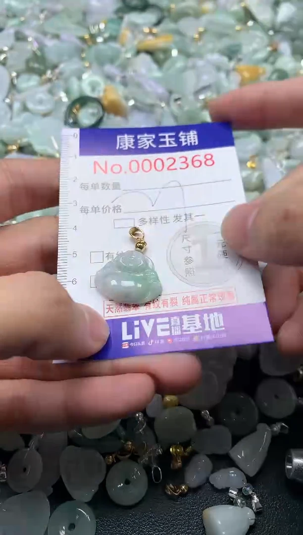 颈饰未镶嵌翡翠2368