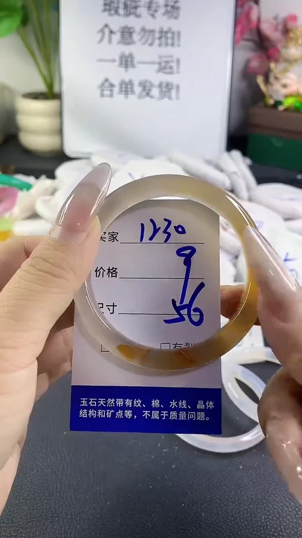 手镯玛瑙/玉髓未镶嵌1230