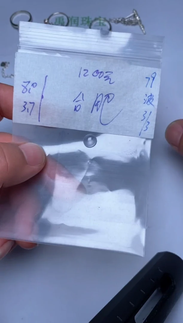 【闪购商品】定制翡翠未镶嵌缅甸天然A货翡翠