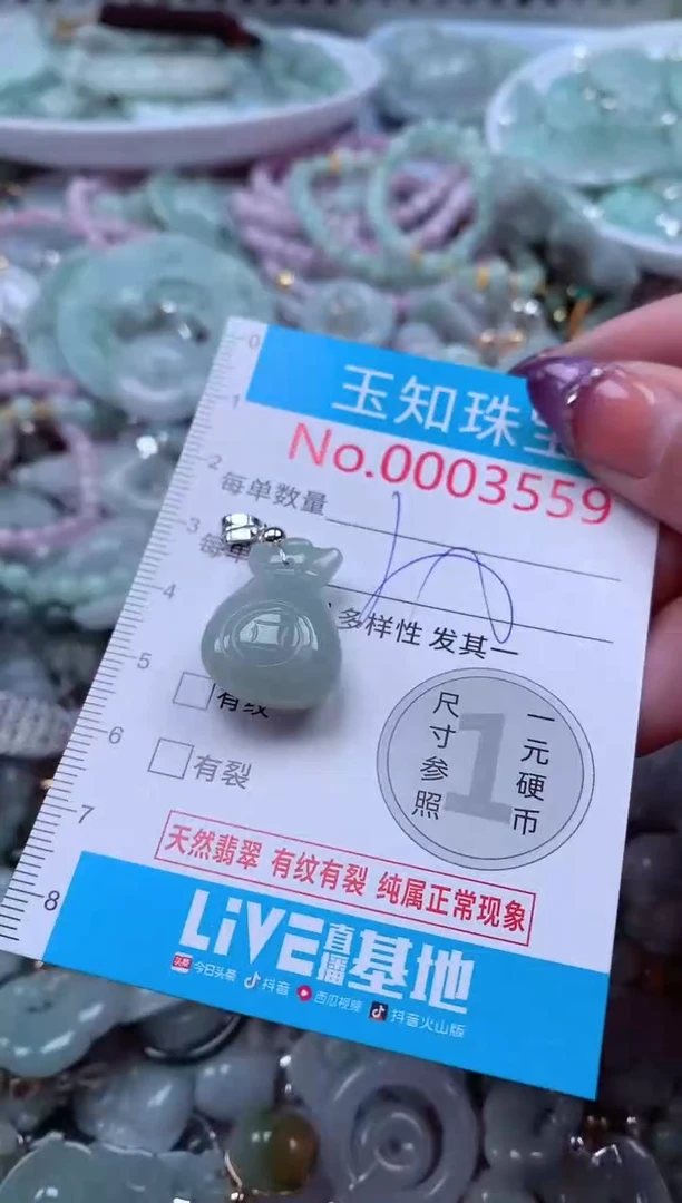 翡翠未镶嵌吊坠(不含链)3559
