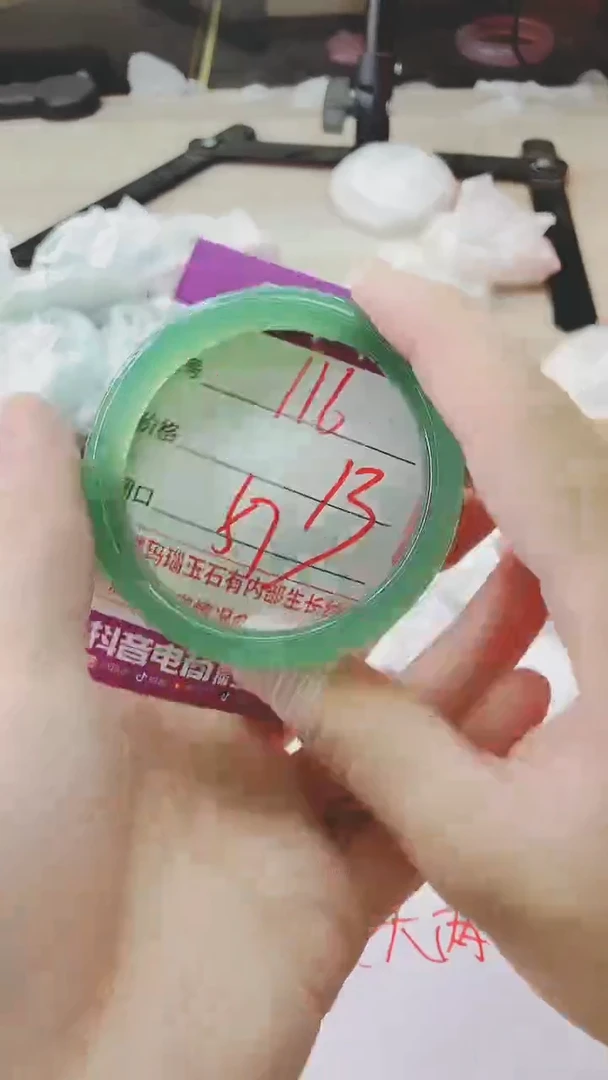 手镯玛瑙/玉髓未镶嵌116