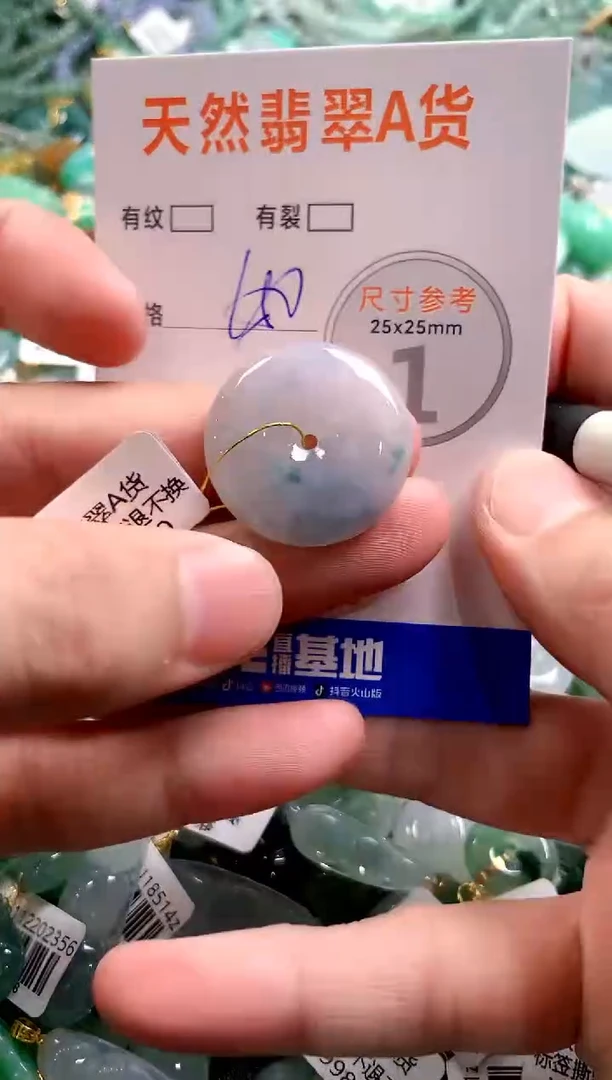 颈饰未镶嵌翡翠0333051150