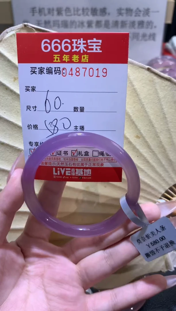 【闪购商品】玛瑙/玉髓手镯未镶嵌0487019