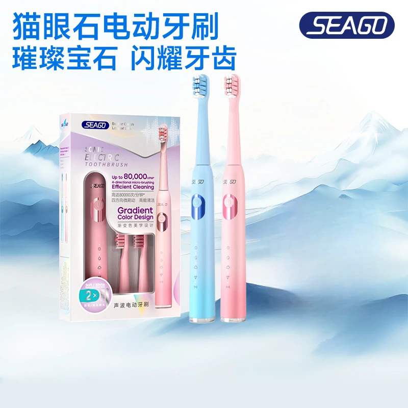 【情侣双支装】赛嘉智能电动牙刷成人软毛家用防水牙刷礼物