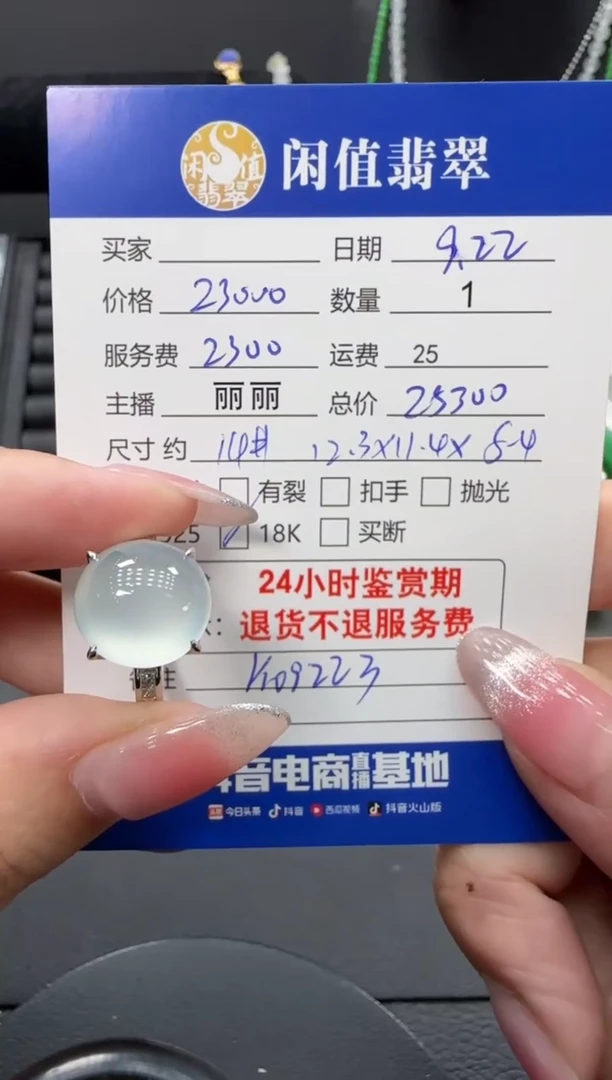 18K金镶嵌戒指翡翠翡翠戒指