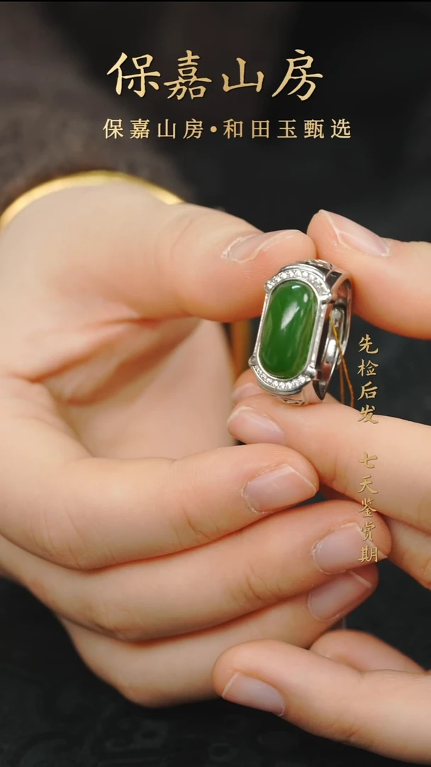 套链未镶嵌和田玉YJ0427戒指