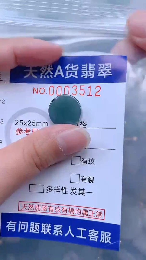 翡翠未镶嵌吊坠(不含链)1