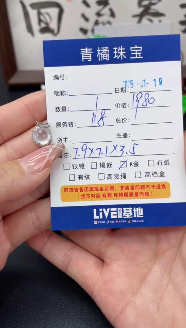 【闪购商品】翡翠吊坠(不含链)18K金镶嵌A货翡翠0119004
