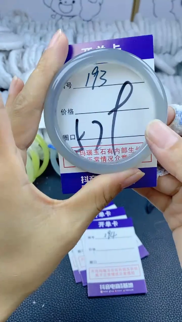 手镯玛瑙/玉髓未镶嵌193
