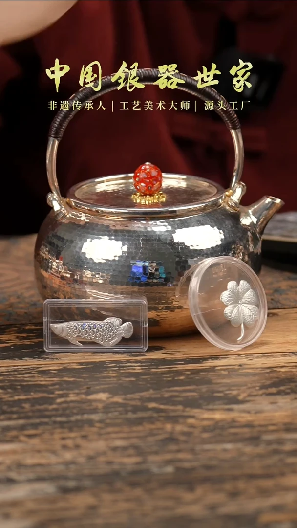 手工锤纹烧水壶1壶+1金龙鱼+1四叶草