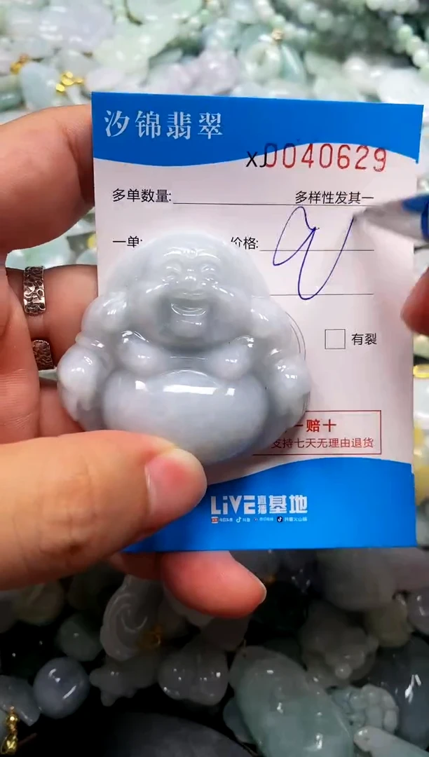 颈饰未镶嵌翡翠闪购商品0040629