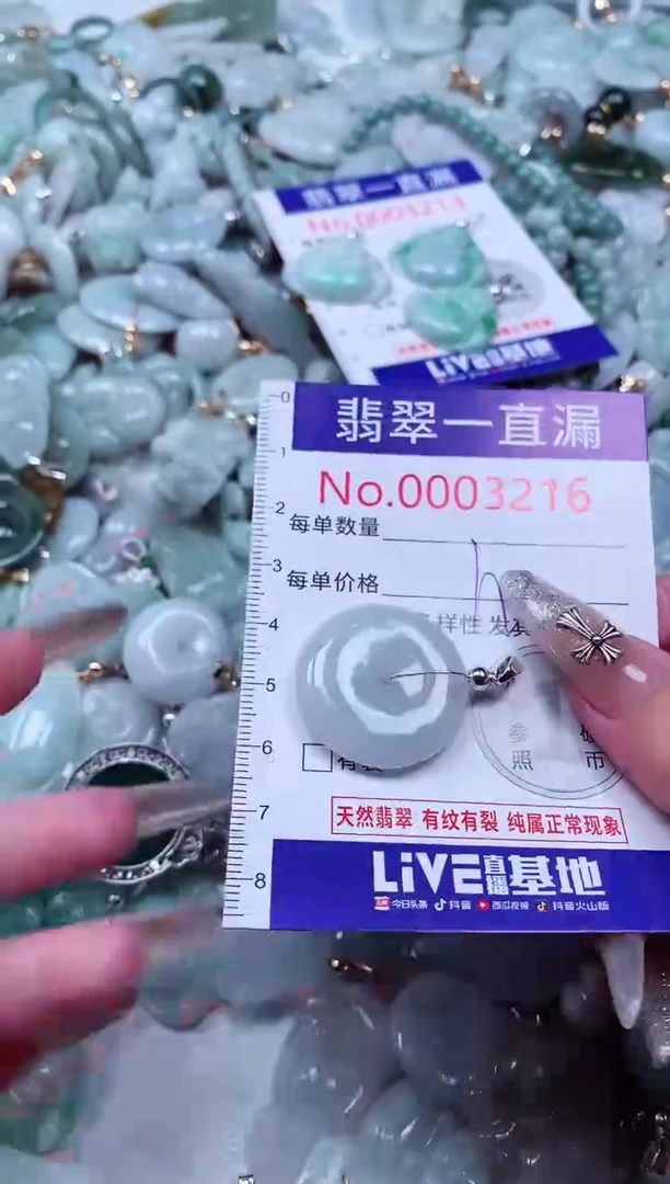 翡翠未镶嵌吊坠(不含链)3216