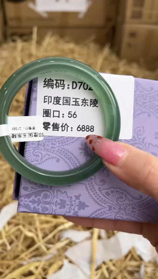 未镶嵌手镯石英质玉D7023