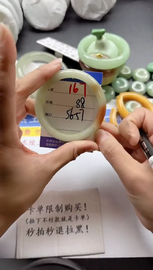 未镶嵌手镯石英质玉167+5657