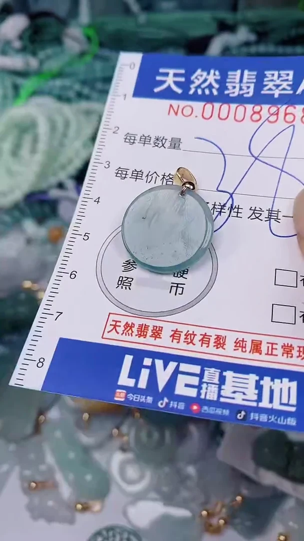 翡翠未镶嵌颈饰00008968