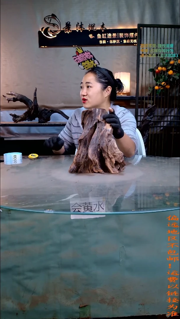 景沐沉木B025 23-14-25