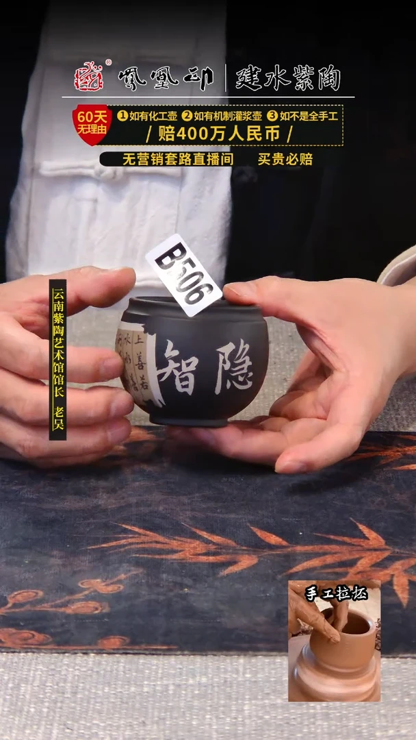 【闪购商品】壶凤凰印建水紫陶主人杯/B506