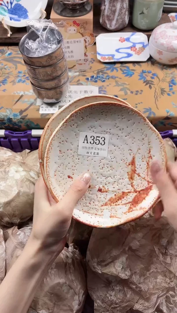 瓷片有****?                A353