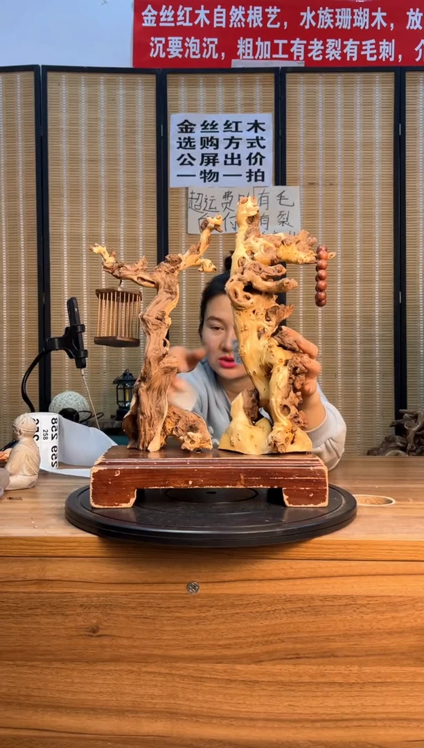 【闪购商品】木云南红河金丝红253.254