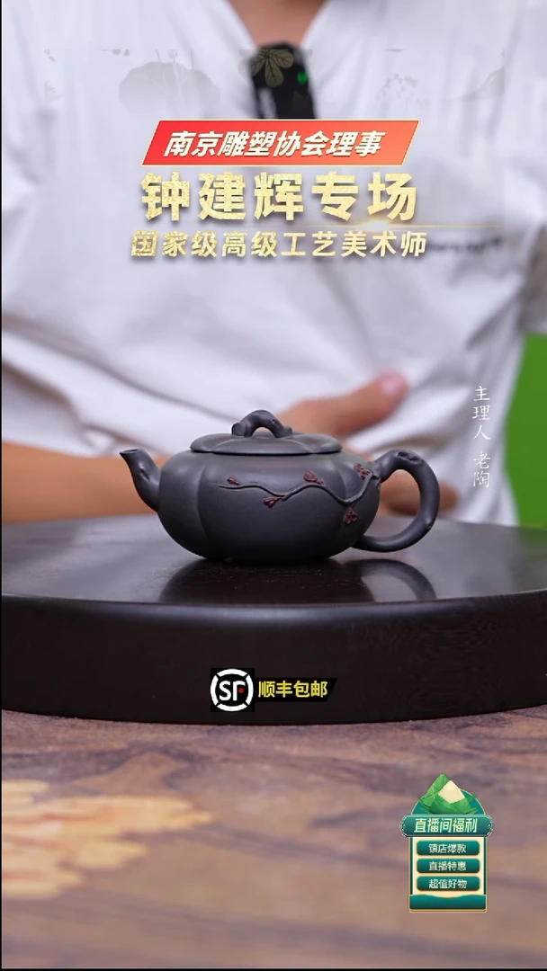 茶壶紫砂天青泥筋纹梅花180cc