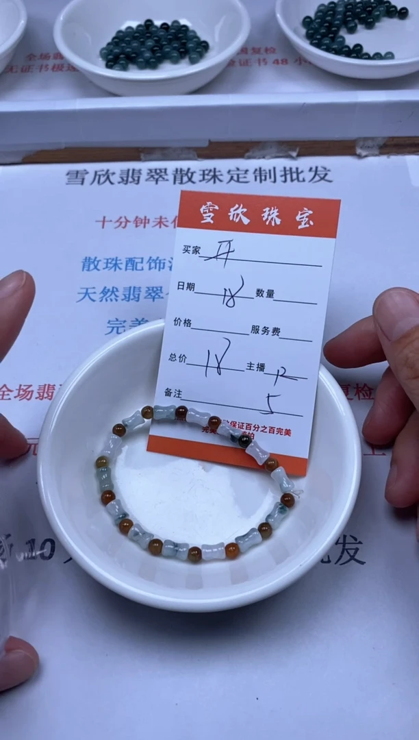 【闪购商品】翡翠颈饰未镶嵌雪欣散珠定制diy