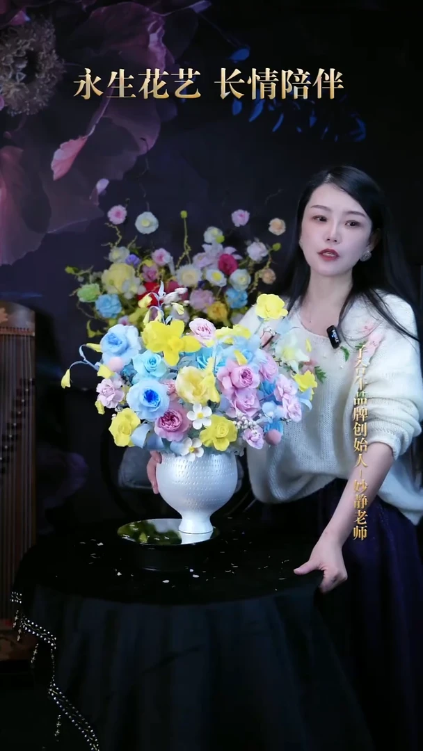 子合午浪漫永生花