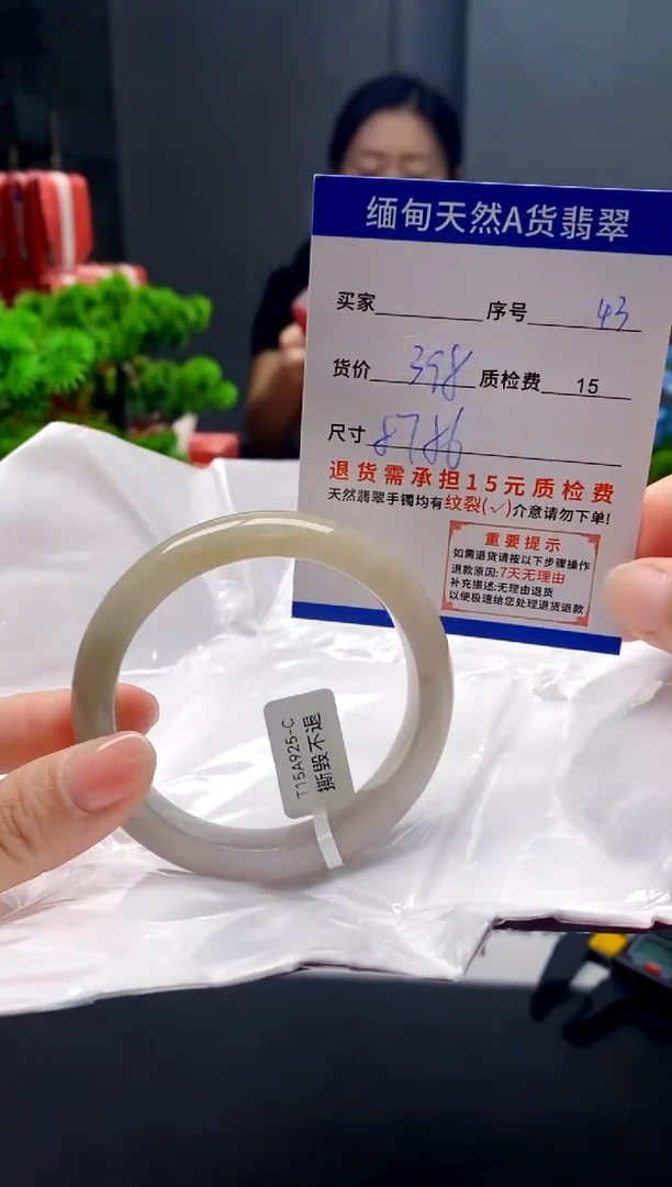 未镶嵌手镯翡翠43缅甸天然A货翡翠需包容瑕疵，介意慎拍