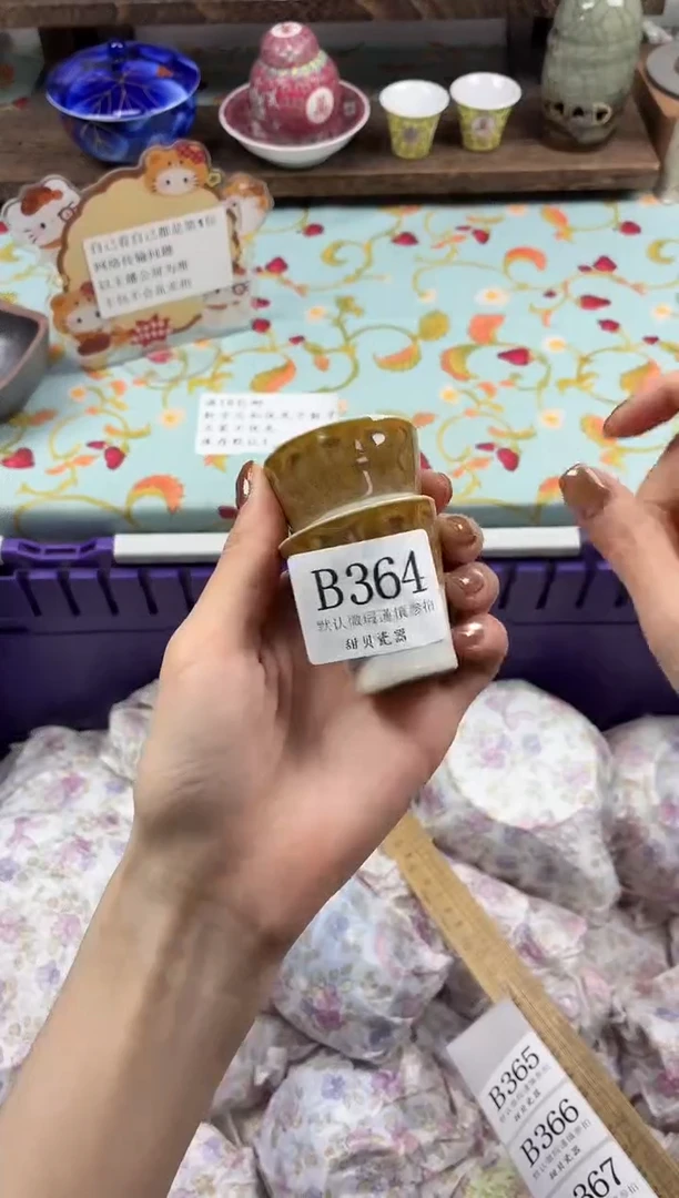 瓷片王****ꮤ                B364