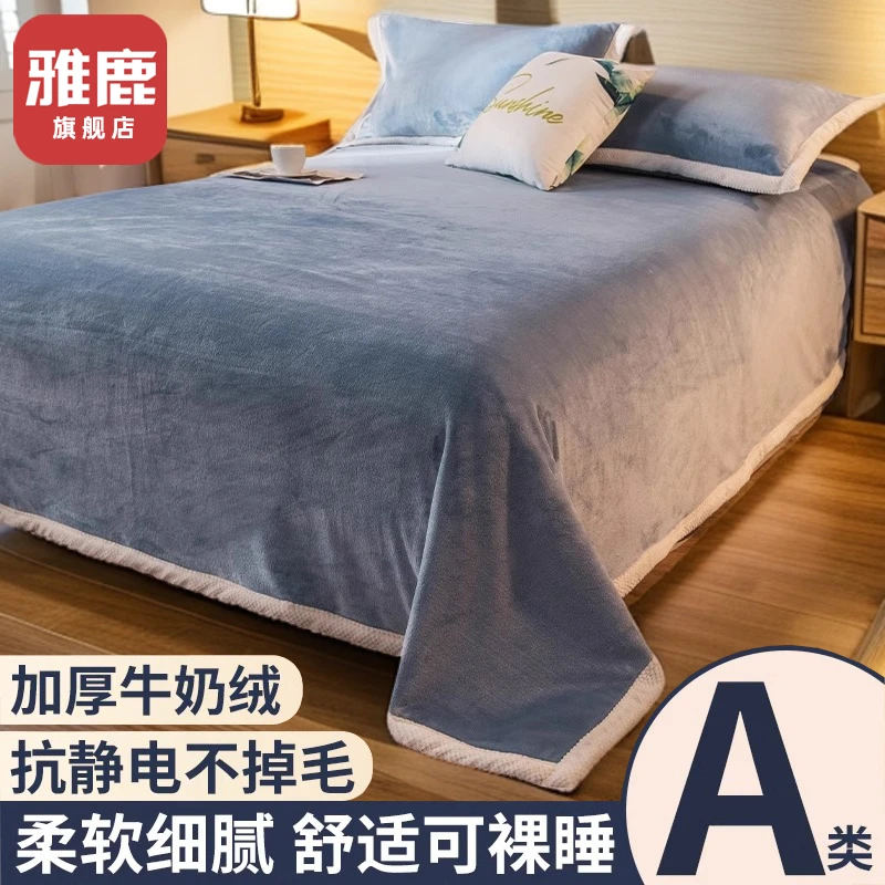 冬季牛奶绒床单单件双面珊瑚法兰绒加厚保暖单人被单三件套