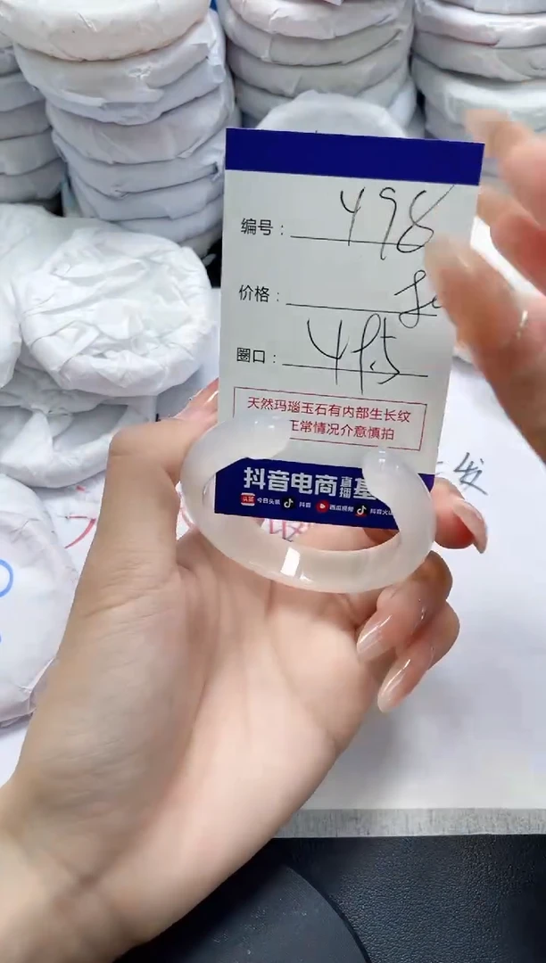 未镶嵌手镯玛瑙/玉髓498