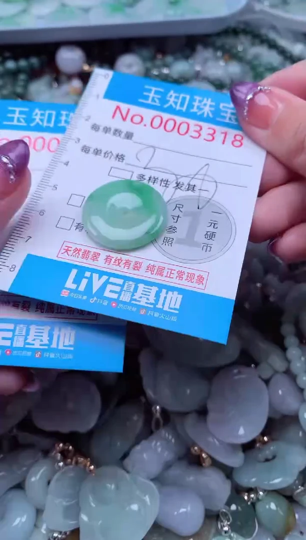 翡翠未镶嵌吊坠(不含链)3318