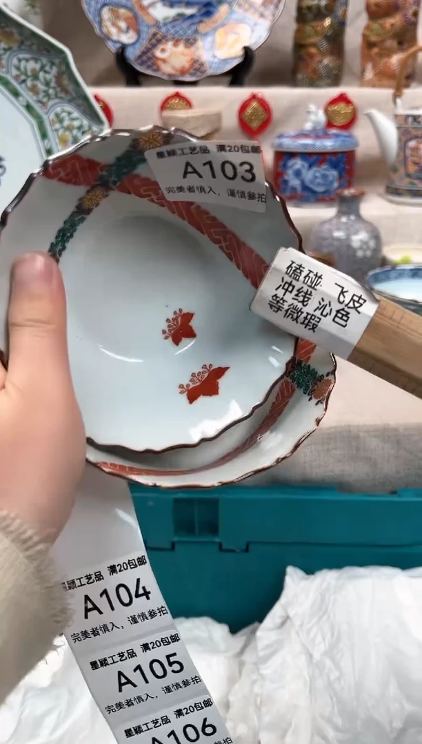 【闪购商品】103A瓷盘 餐具 默认接受微瑕下单
