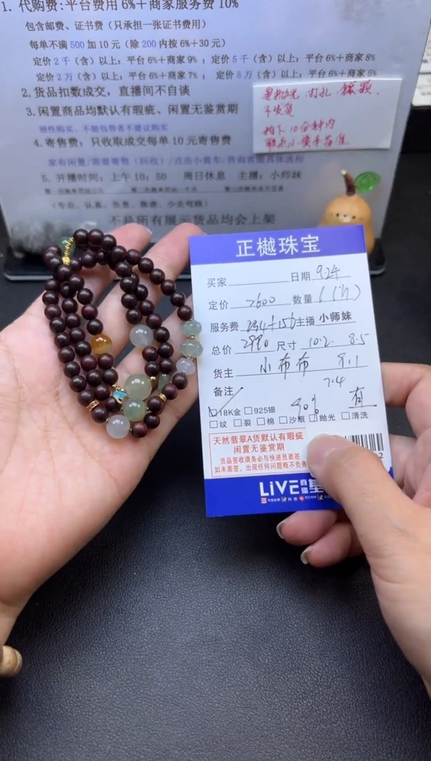 18K金镶嵌手串翡翠ZYZB-1012072