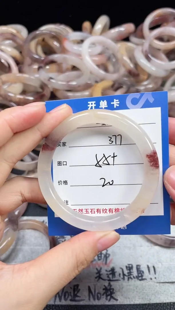 未镶嵌石英质玉手镯377
