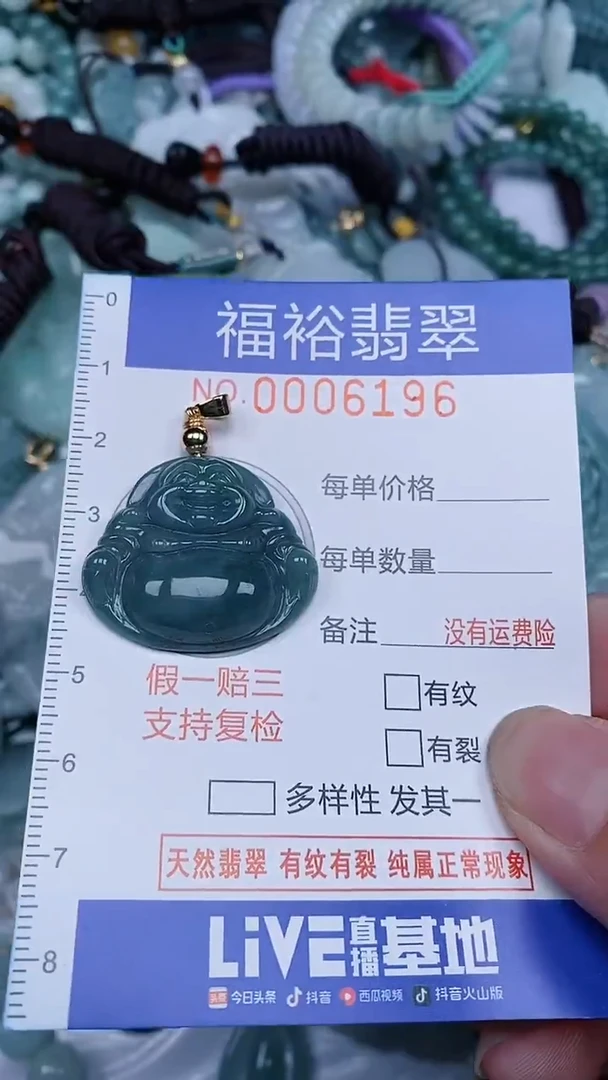 颈饰未镶嵌翡翠...0006196